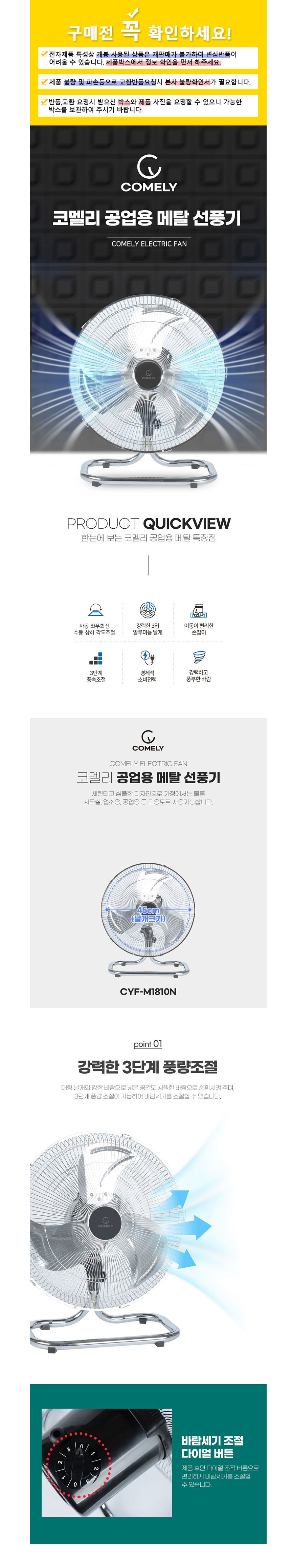 선풍기,편리한손잡이,공업용선풍기,3단풍속,메탈선풍기,좌우회전,3엽날개,수동상하각도조절
