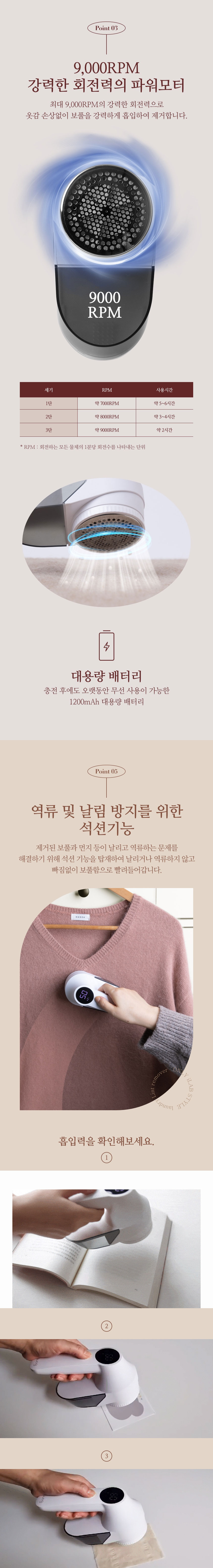 아이랩,보풀제거,보풀제거기,6중날보풀제거,티타늄보풀제거기