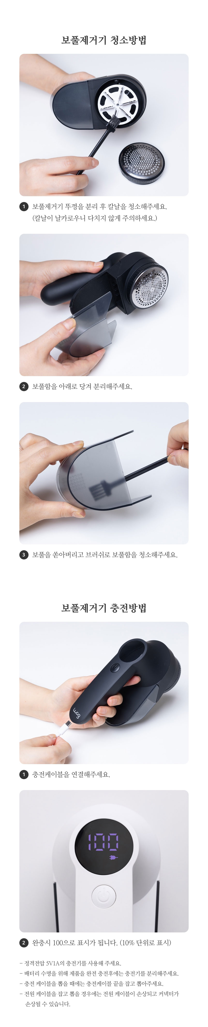 아이랩,보풀제거,보풀제거기,6중날보풀제거,티타늄보풀제거기