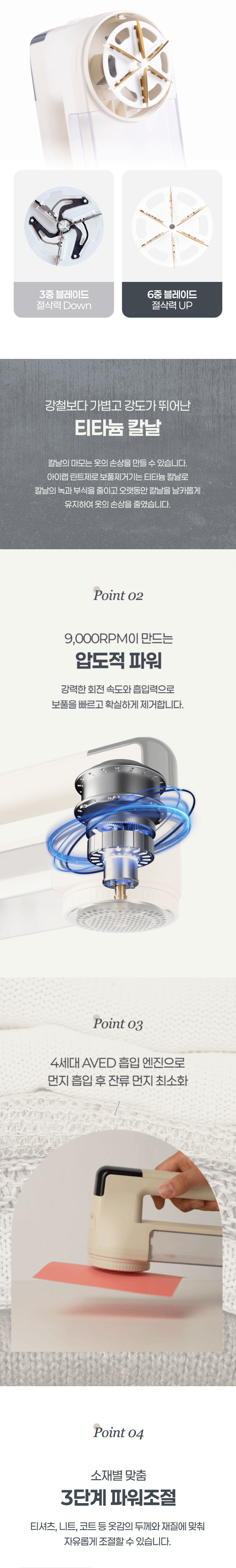 아이랩,보풀제거,보풀제거기,무선보풀제거,티타늄보풀제거기