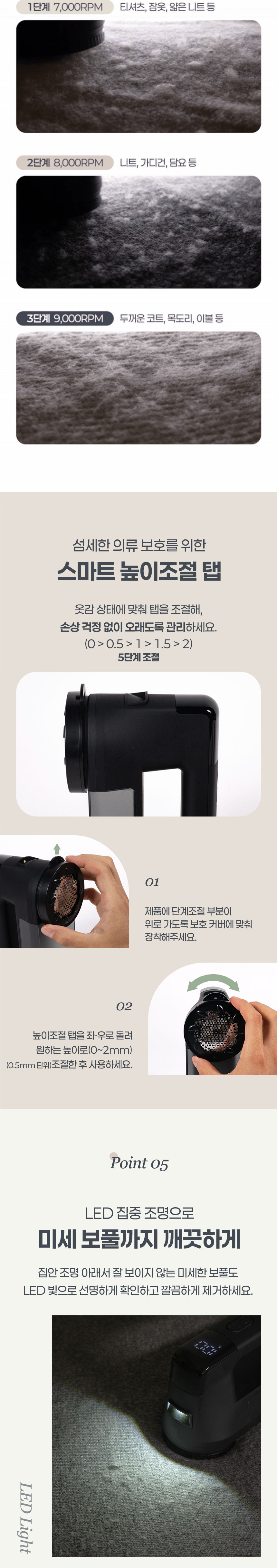 아이랩,보풀제거,보풀제거기,무선보풀제거,티타늄보풀제거기