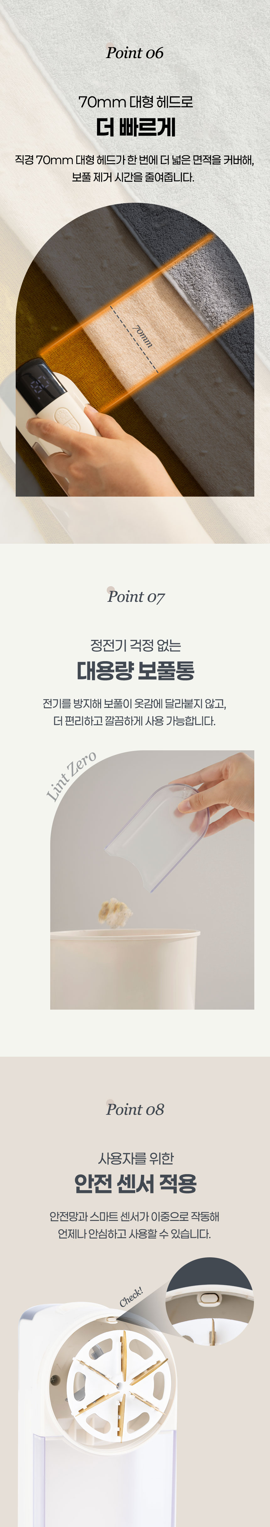 아이랩,보풀제거,보풀제거기,무선보풀제거,티타늄보풀제거기