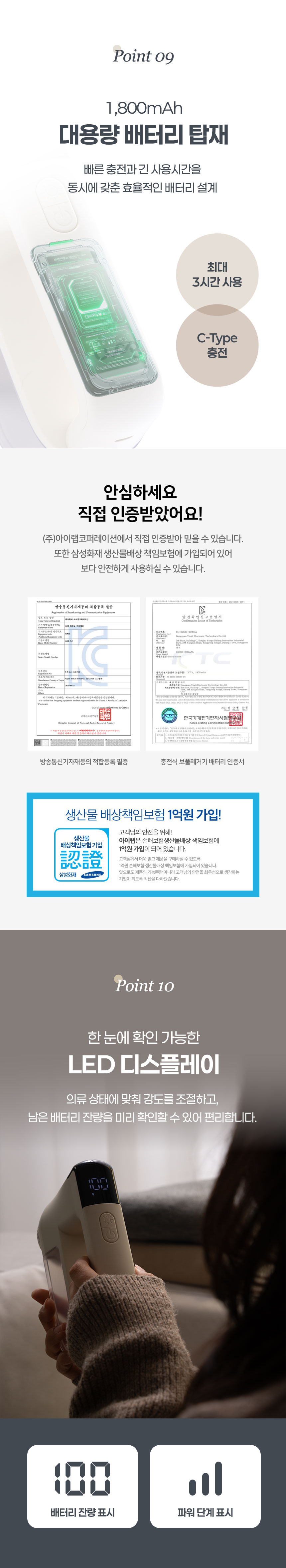 아이랩,보풀제거,보풀제거기,무선보풀제거,티타늄보풀제거기