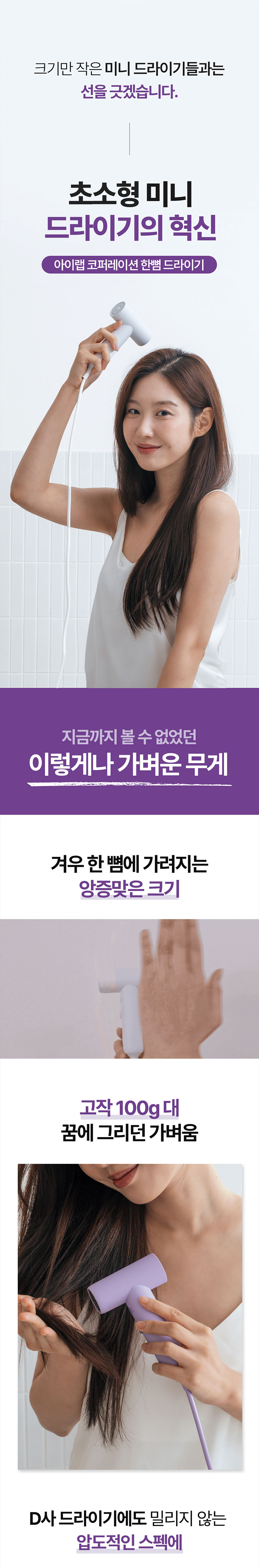 드라이기,드라이어,헤어드라이어,한뼘사이즈드라이,미니드라이기,여행용드라이기,이미용기기