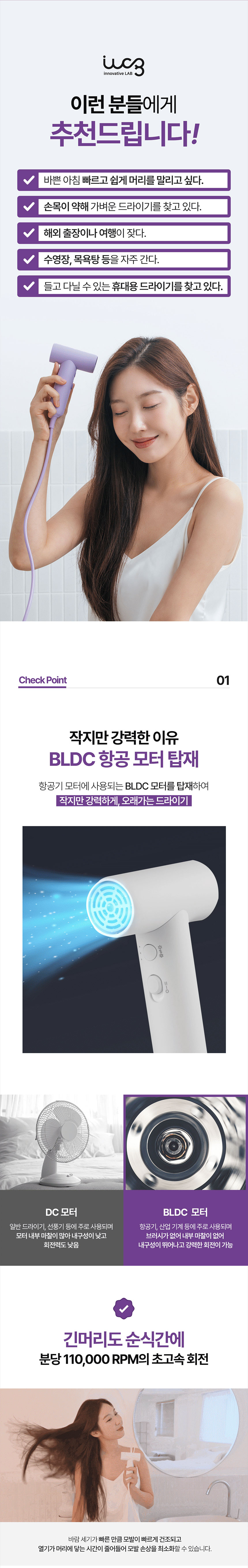 드라이기,드라이어,헤어드라이어,한뼘사이즈드라이,미니드라이기,여행용드라이기,이미용기기