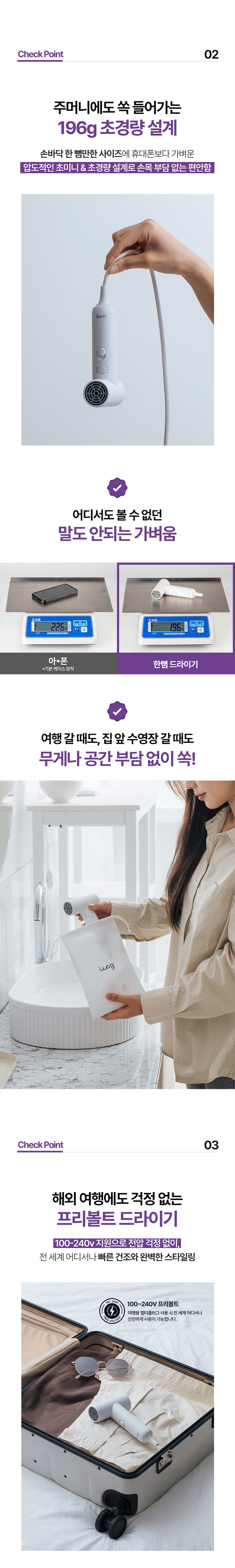 드라이기,드라이어,헤어드라이어,한뼘사이즈드라이,미니드라이기,여행용드라이기,이미용기기