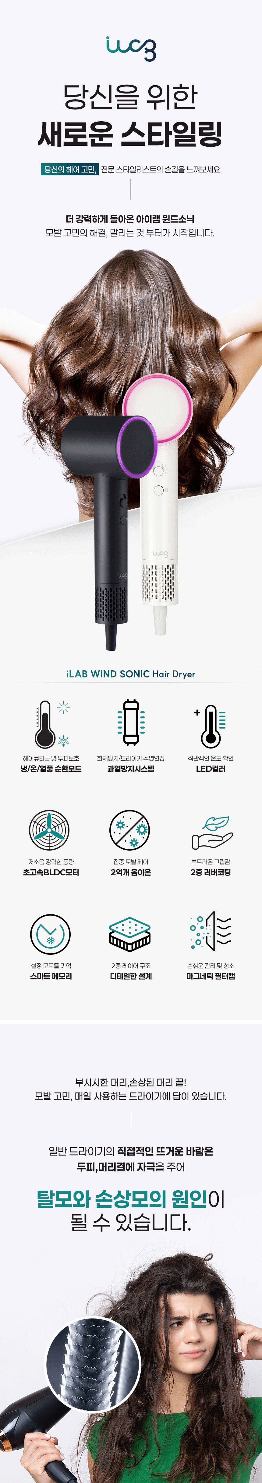 드라이기,드라이어,헤어드라이어,BLDC,미니드라이기,여행용드라이기,이미용기기