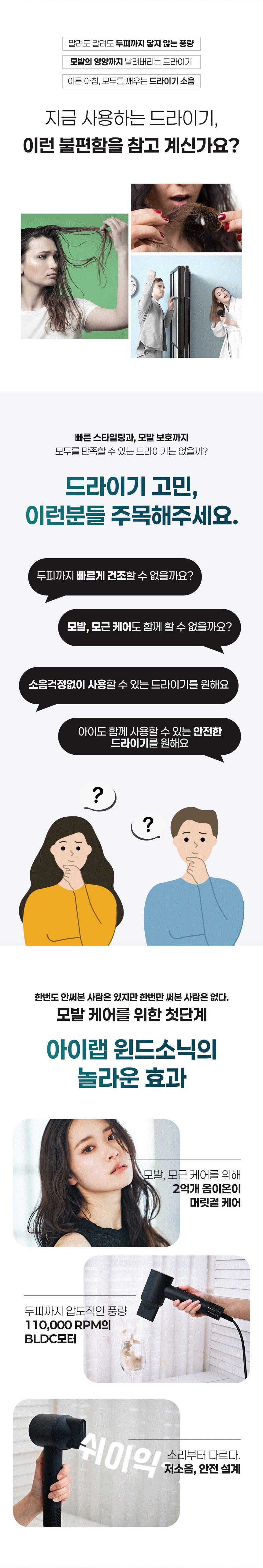 드라이기,드라이어,헤어드라이어,BLDC,미니드라이기,여행용드라이기,이미용기기
