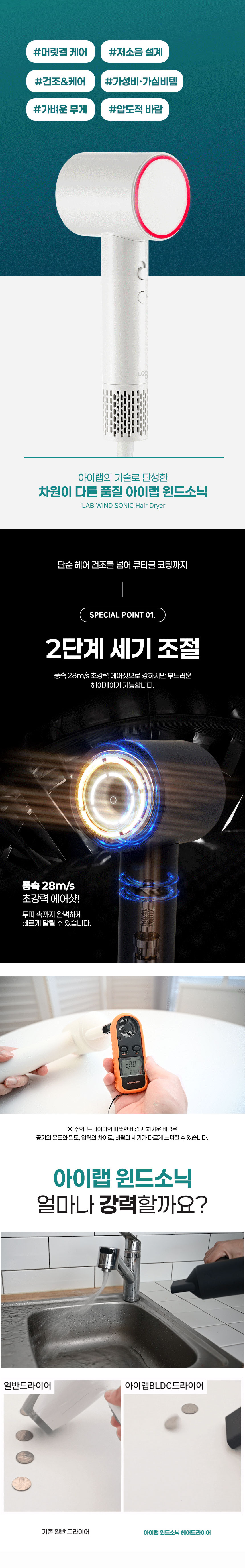 드라이기,드라이어,헤어드라이어,BLDC,미니드라이기,여행용드라이기,이미용기기