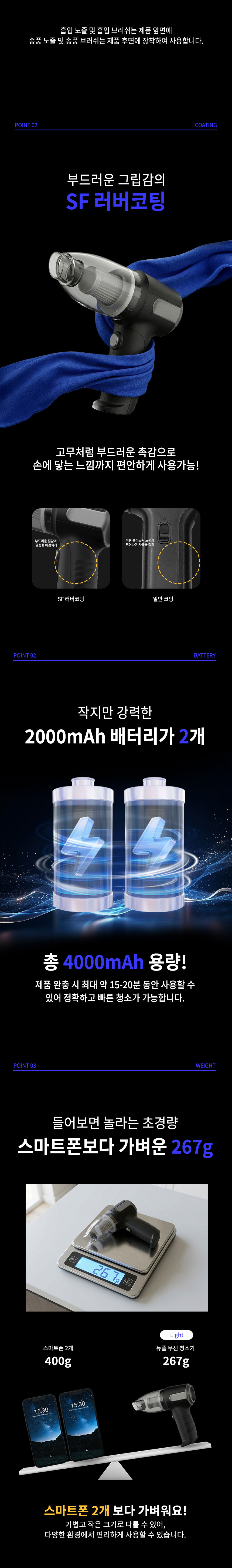 청소기,무선청소기,듀플무선청소기,틈새청소,초경량무선청소기,에어건,휴대용청소기,차량용청소기