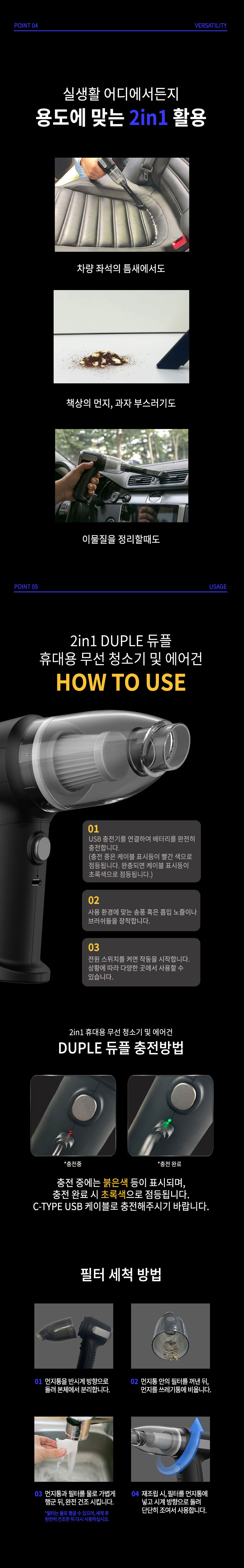 청소기,무선청소기,듀플무선청소기,틈새청소,초경량무선청소기,에어건,휴대용청소기,차량용청소기