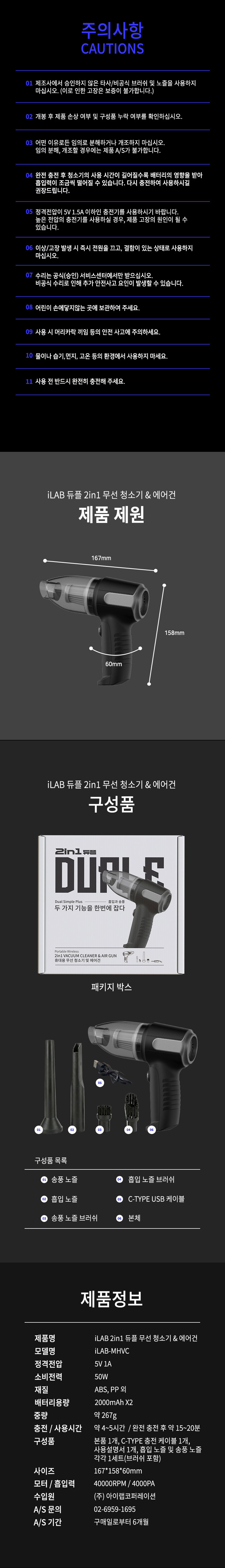 청소기,무선청소기,듀플무선청소기,틈새청소,초경량무선청소기,에어건,휴대용청소기,차량용청소기