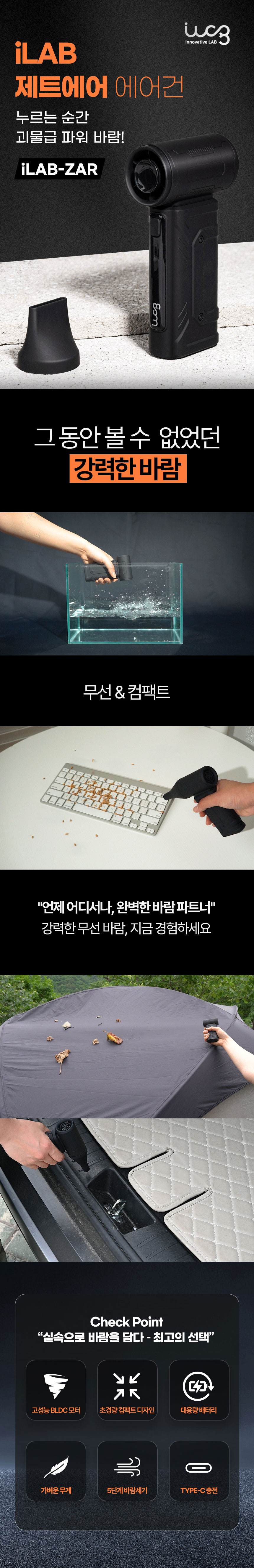 에어건,BLDC모터,컴팩트디자인,C타입충전,미니에어건,초경량에어건,차량용에어건