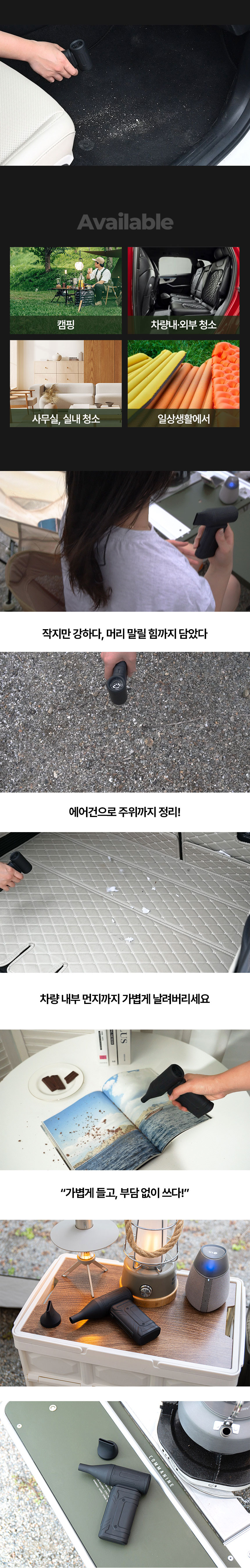 에어건,BLDC모터,컴팩트디자인,C타입충전,미니에어건,초경량에어건,차량용에어건