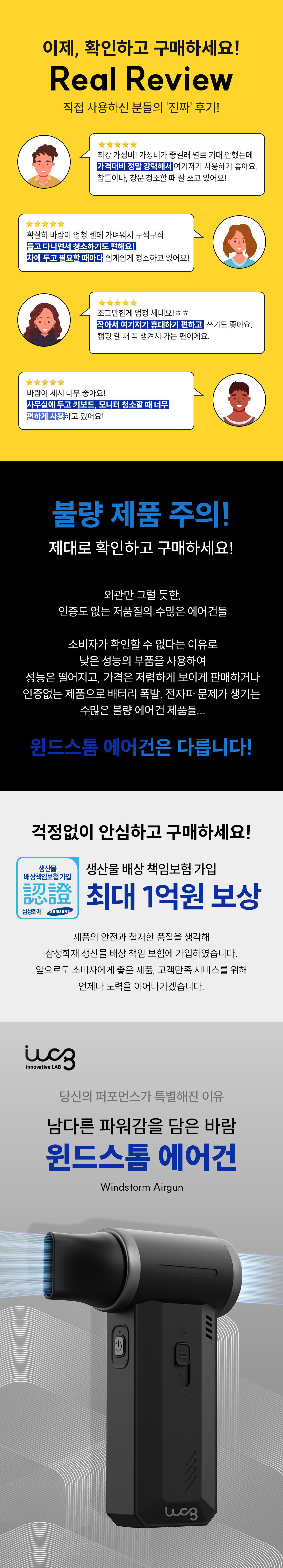 에어건,에어건청소기,BLDC모터,컴팩트디자인,청소기,블로우,초경량에어건,차량용청소기,틈새제거