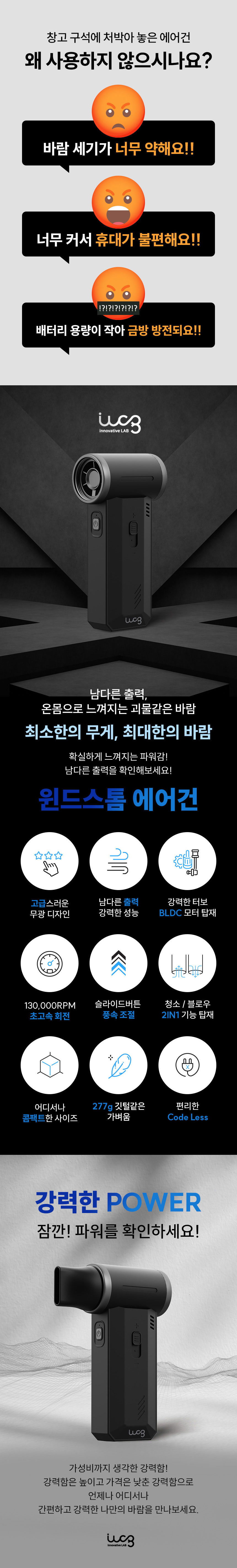 에어건,에어건청소기,BLDC모터,컴팩트디자인,청소기,블로우,초경량에어건,차량용청소기,틈새제거