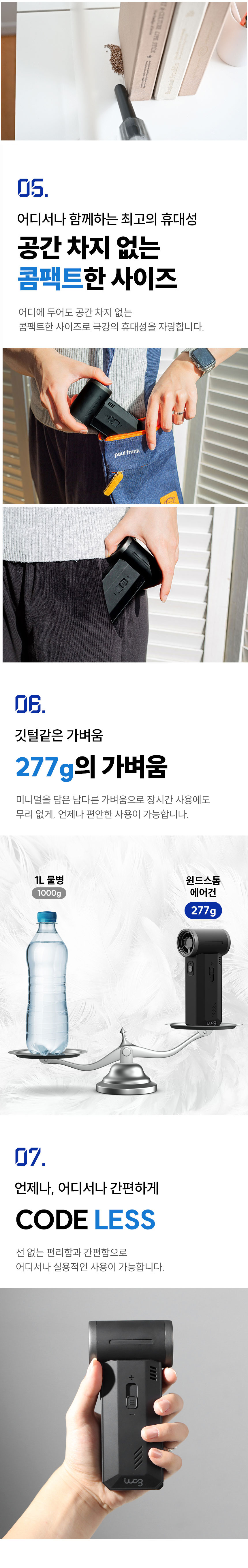 에어건,에어건청소기,BLDC모터,컴팩트디자인,청소기,블로우,초경량에어건,차량용청소기,틈새제거
