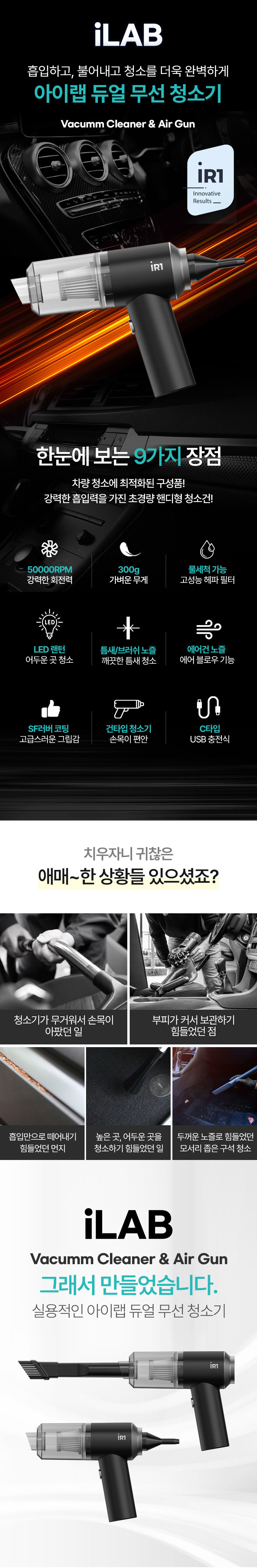 청소기,무선청소기,듀플무선청소기,틈새청소,초경량무선청소기,에어건,휴대용청소기,차량용청소기