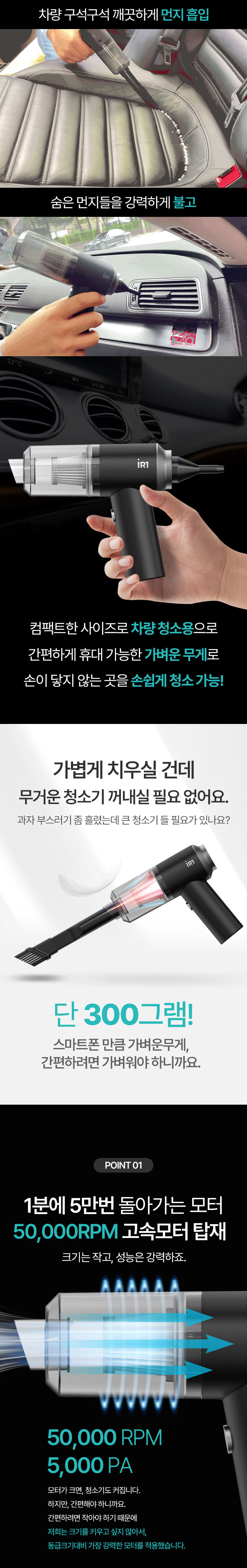 청소기,무선청소기,듀플무선청소기,틈새청소,초경량무선청소기,에어건,휴대용청소기,차량용청소기
