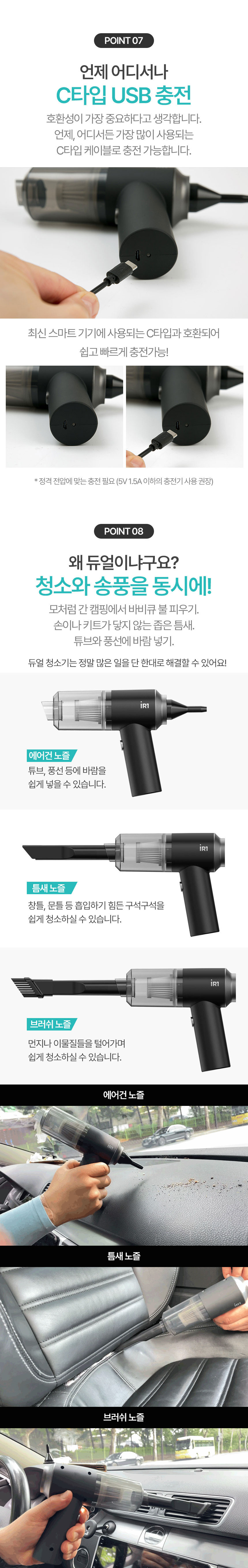 청소기,무선청소기,듀플무선청소기,틈새청소,초경량무선청소기,에어건,휴대용청소기,차량용청소기