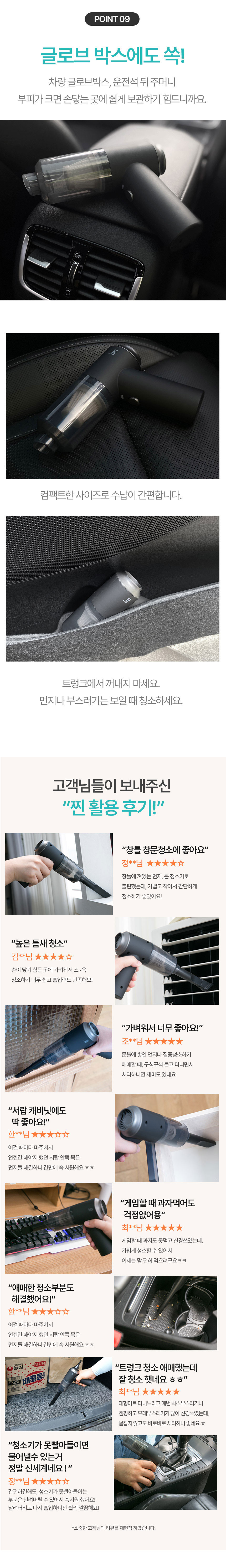 청소기,무선청소기,듀플무선청소기,틈새청소,초경량무선청소기,에어건,휴대용청소기,차량용청소기