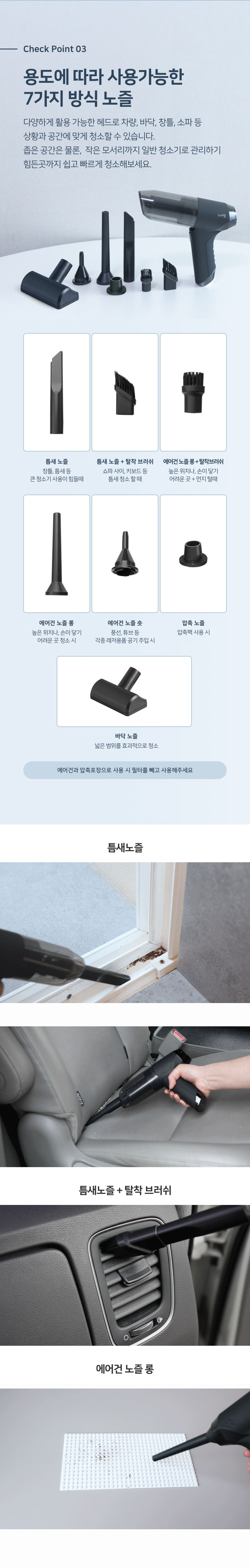 청소기,무선청소기,듀플무선청소기,틈새청소,초경량무선청소기,에어건,휴대용청소기,차량용청소기