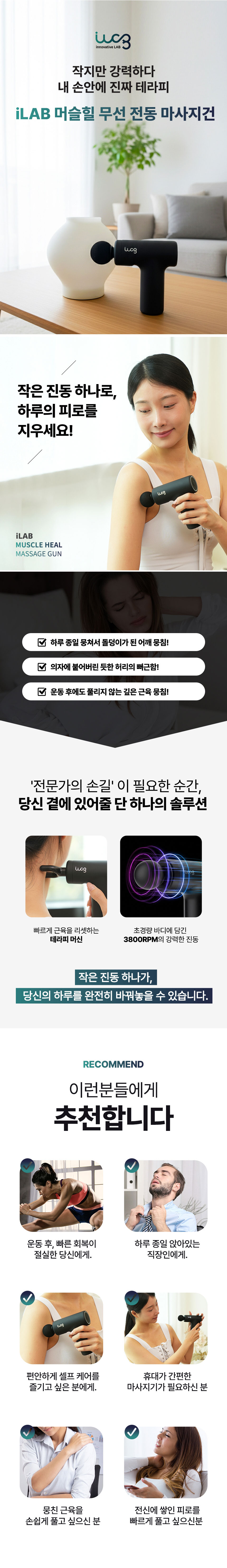 마사지건,머슬힐,무선전동마사지건,휴대용마사지기,초경량마사지건,6단계강도