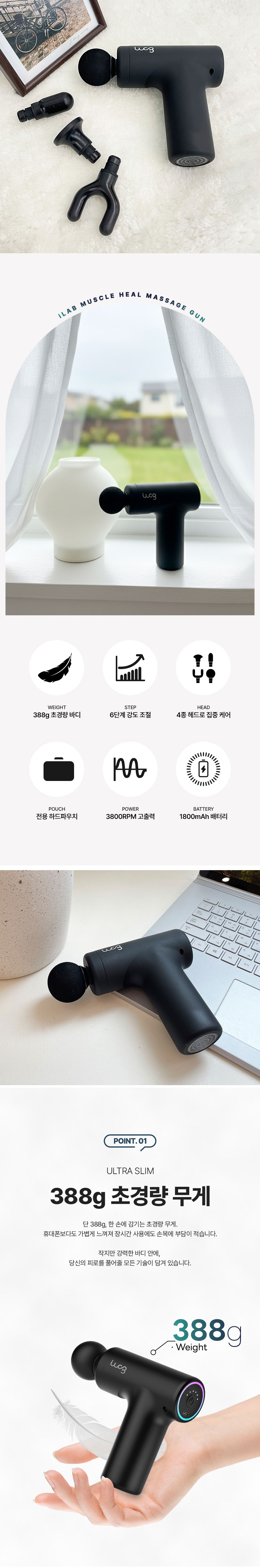 마사지건,머슬힐,무선전동마사지건,휴대용마사지기,초경량마사지건,6단계강도