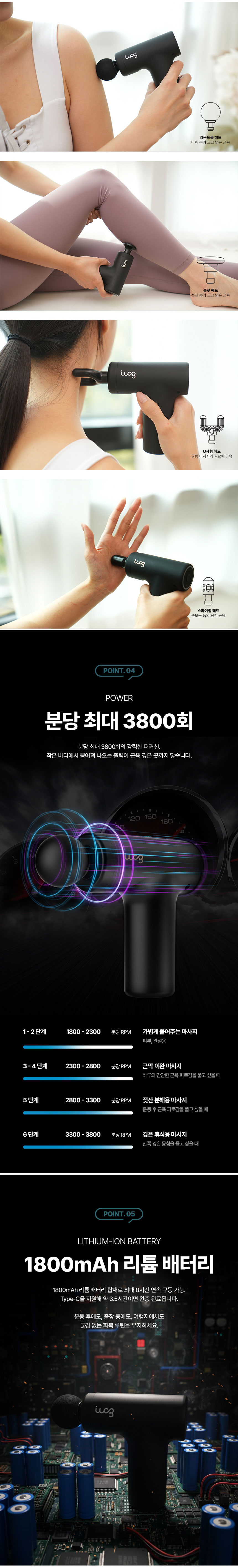마사지건,머슬힐,무선전동마사지건,휴대용마사지기,초경량마사지건,6단계강도