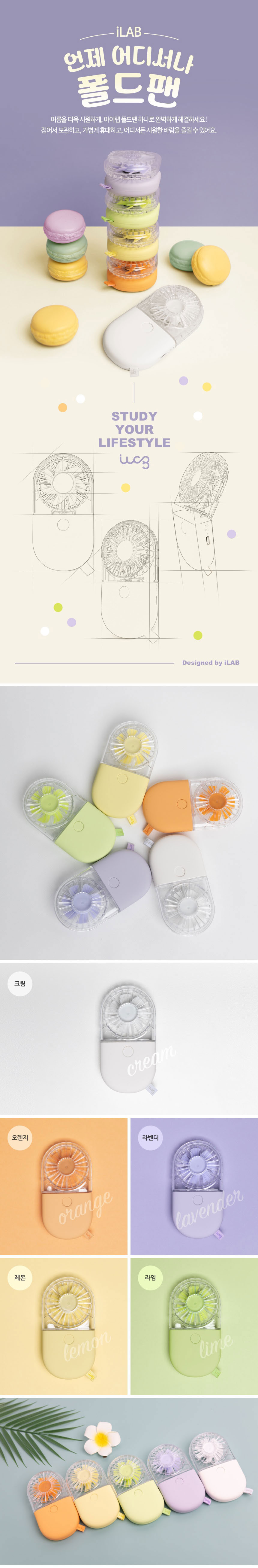 폴드팬,미니선풍기,소형선풍기,폴더형선풍기,휴대용선풍기,선풍기,BLDC모터