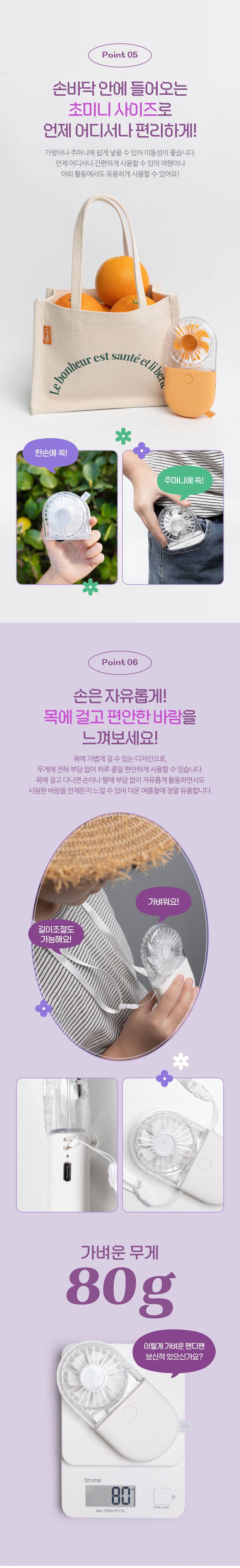 폴드팬,미니선풍기,소형선풍기,폴더형선풍기,휴대용선풍기,선풍기,BLDC모터
