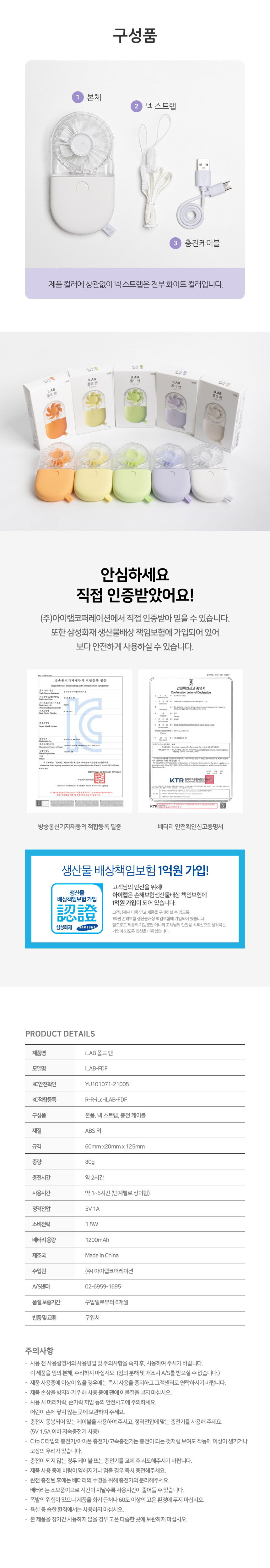 폴드팬,미니선풍기,소형선풍기,폴더형선풍기,휴대용선풍기,선풍기,BLDC모터