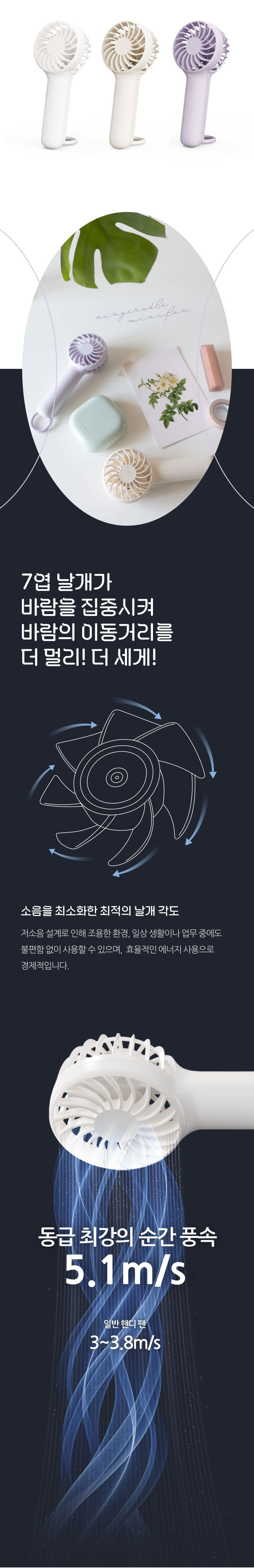 미니팬,미니선풍기,소형선풍기,폴더형선풍기,휴대용선풍기,선풍기,BLDC모터,초경량선풍기