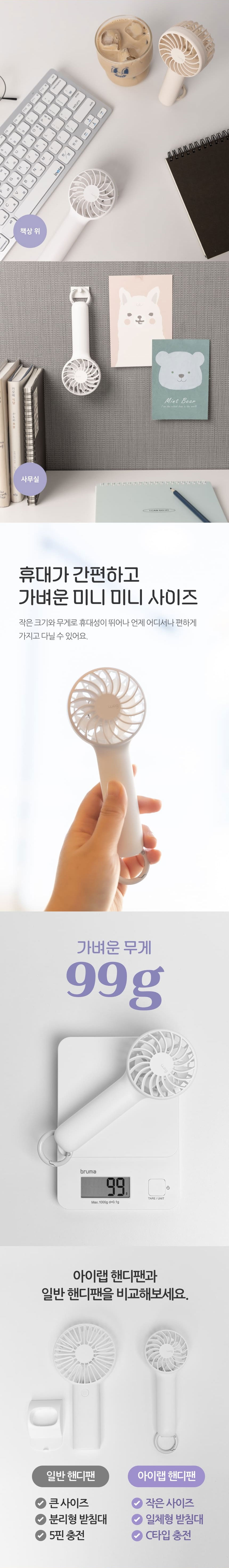 미니팬,미니선풍기,소형선풍기,폴더형선풍기,휴대용선풍기,선풍기,BLDC모터,초경량선풍기