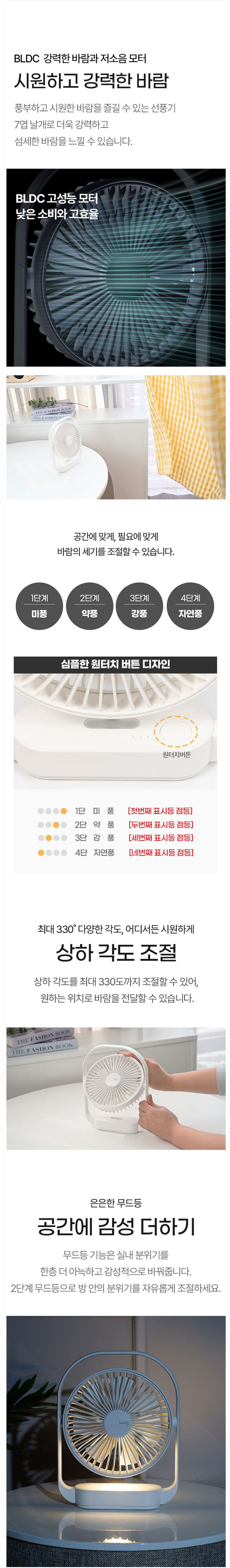 선풍기,팬큘레이터,미니선풍기,소형선풍기,휴대용선풍기,선풍기,탁상용선풍기,무드등선풍기