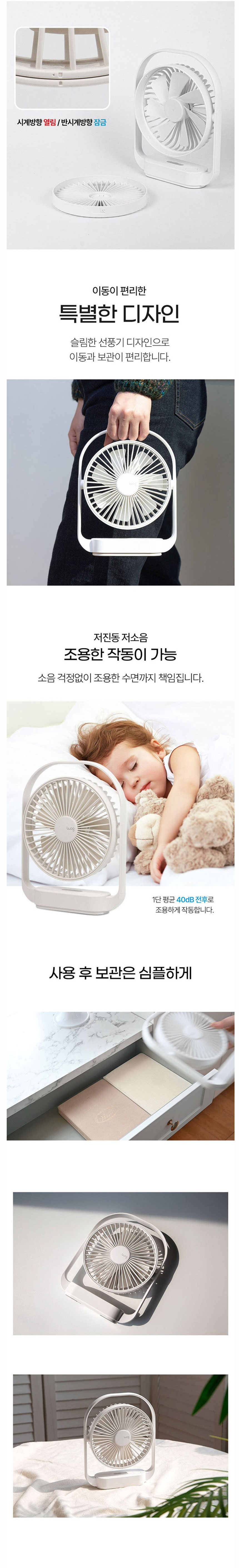 선풍기,팬큘레이터,미니선풍기,소형선풍기,휴대용선풍기,선풍기,탁상용선풍기,무드등선풍기