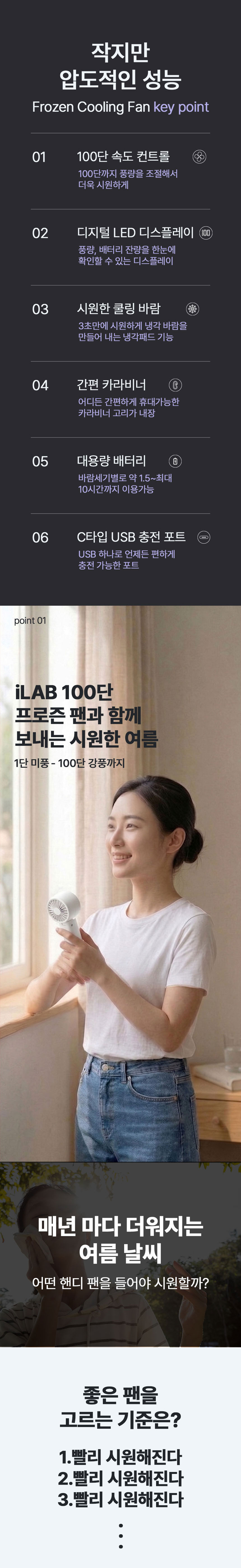 손풍기,선풍기,미니선풍기,휴대용선풍기,BLDC모터,프로즌팬