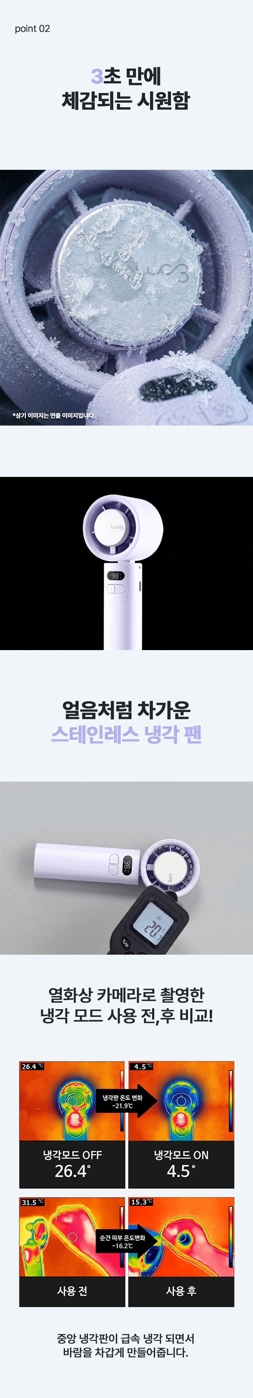 손풍기,선풍기,미니선풍기,휴대용선풍기,BLDC모터,프로즌팬