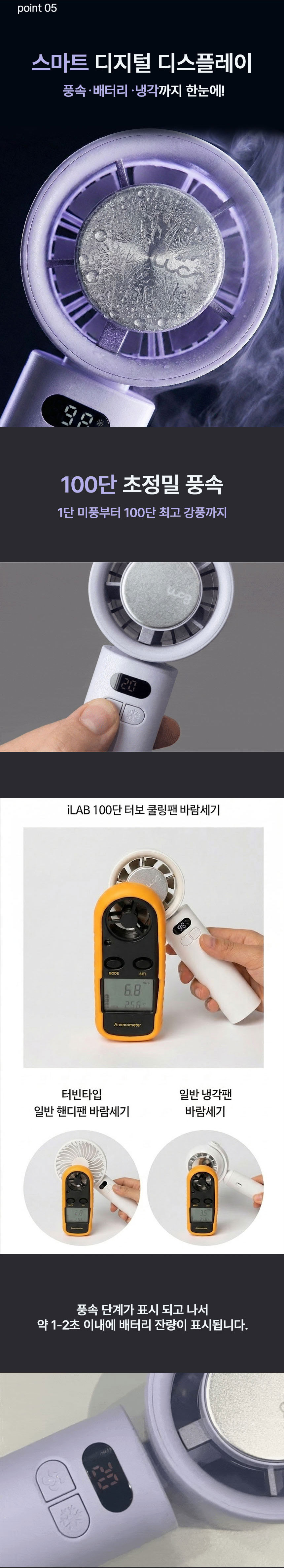 손풍기,선풍기,미니선풍기,휴대용선풍기,BLDC모터,프로즌팬