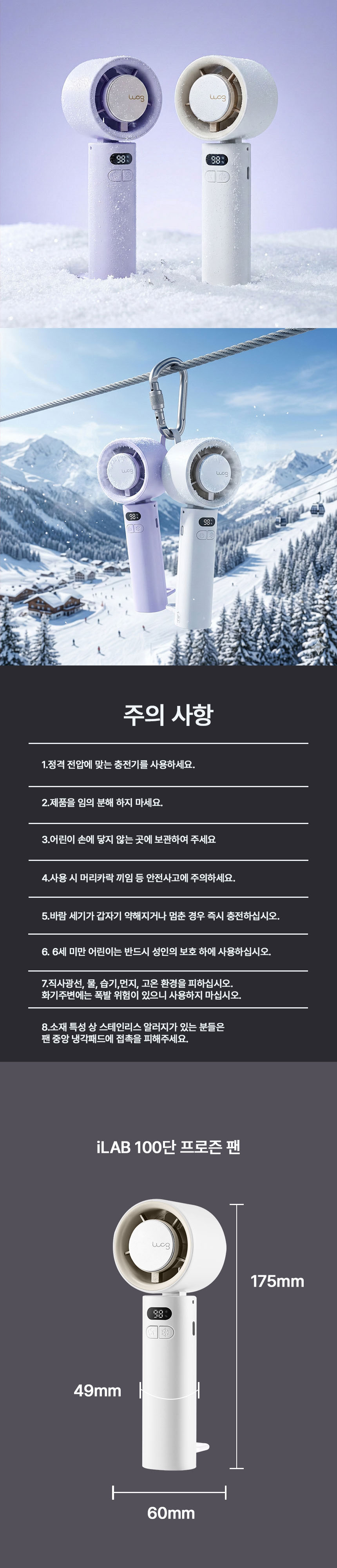 손풍기,선풍기,미니선풍기,휴대용선풍기,BLDC모터,프로즌팬