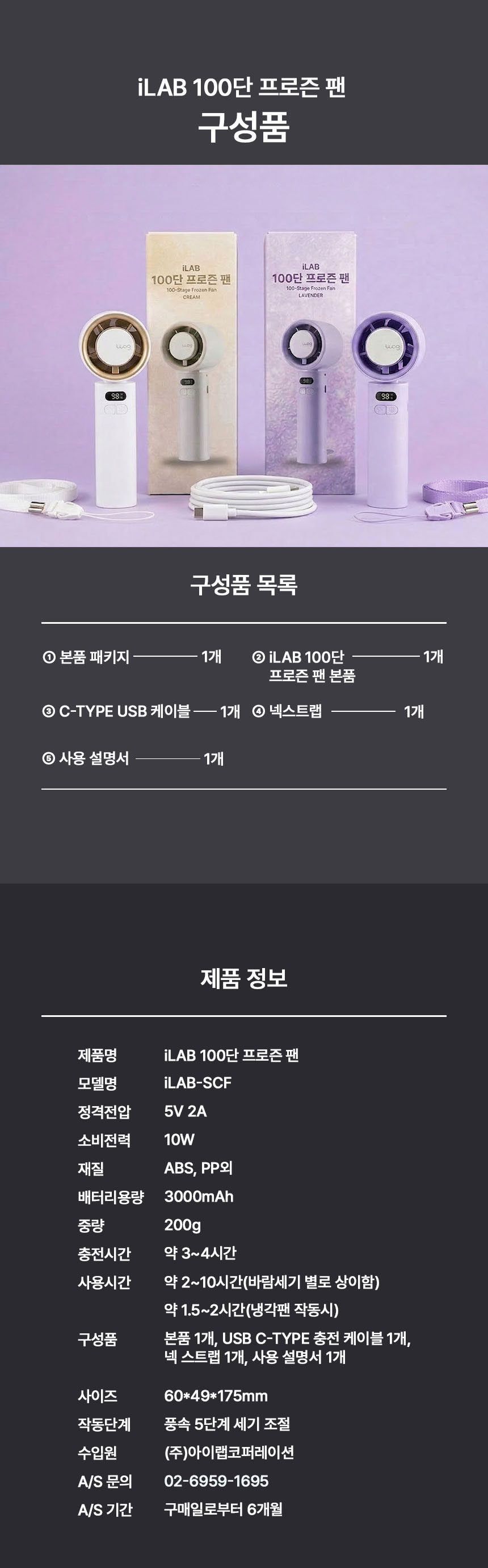손풍기,선풍기,미니선풍기,휴대용선풍기,BLDC모터,프로즌팬