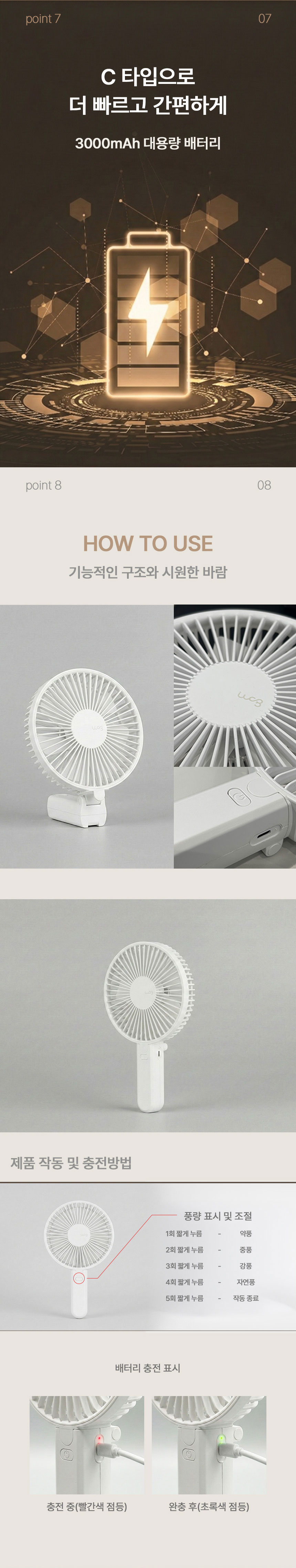 손풍기,선풍기,미니선풍기,휴대용선풍기,BLDC모터,손선풍기,빅헤드팬