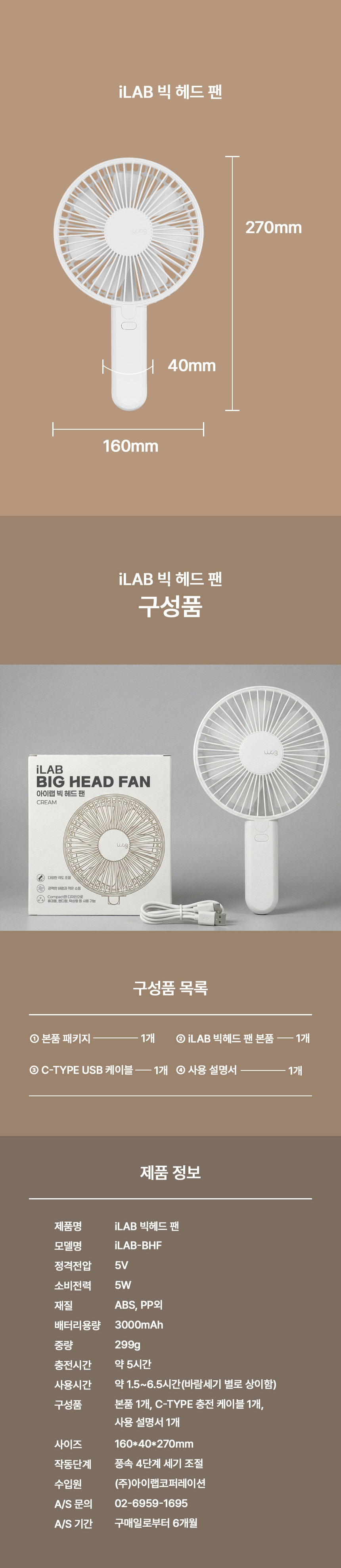 손풍기,선풍기,미니선풍기,휴대용선풍기,BLDC모터,손선풍기,빅헤드팬