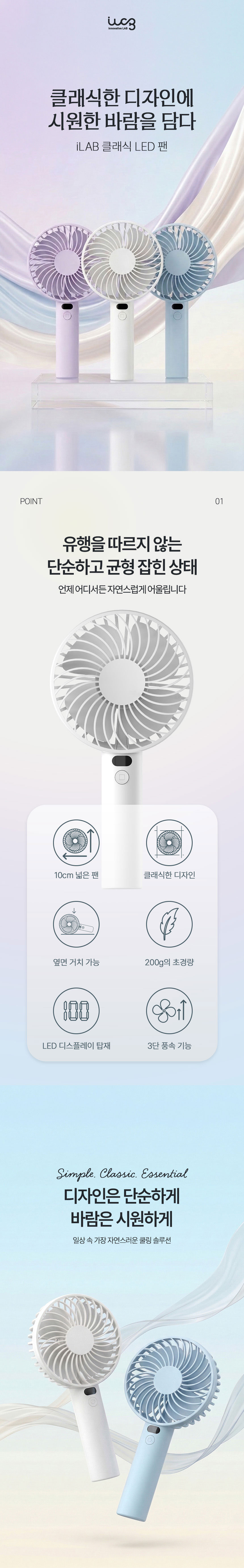 손풍기,선풍기,미니선풍기,휴대용선풍기,LED선풍기,손선풍기,충전식선풍기