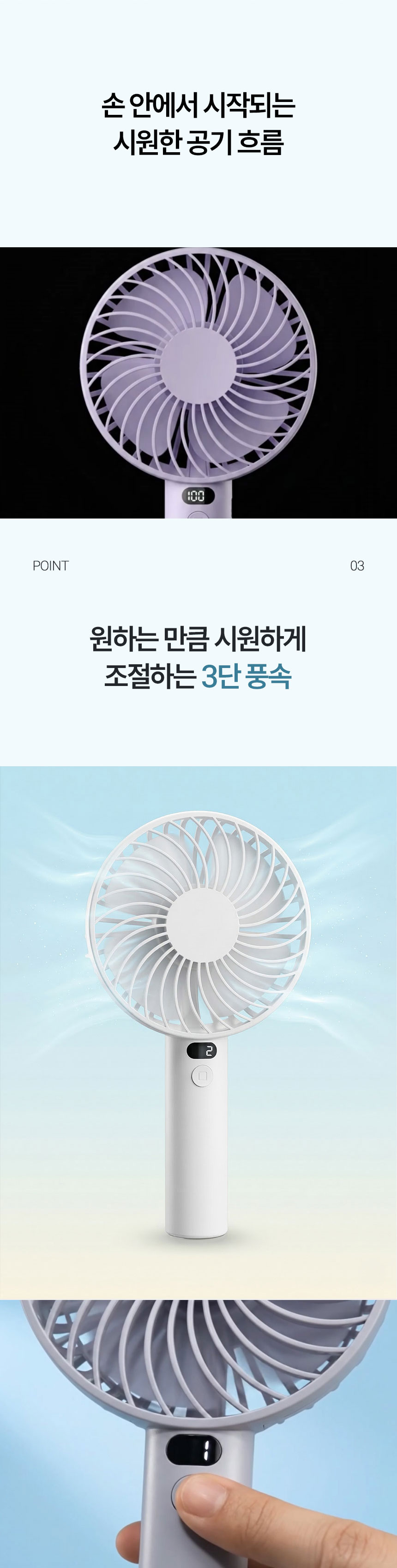 손풍기,선풍기,미니선풍기,휴대용선풍기,LED선풍기,손선풍기,충전식선풍기