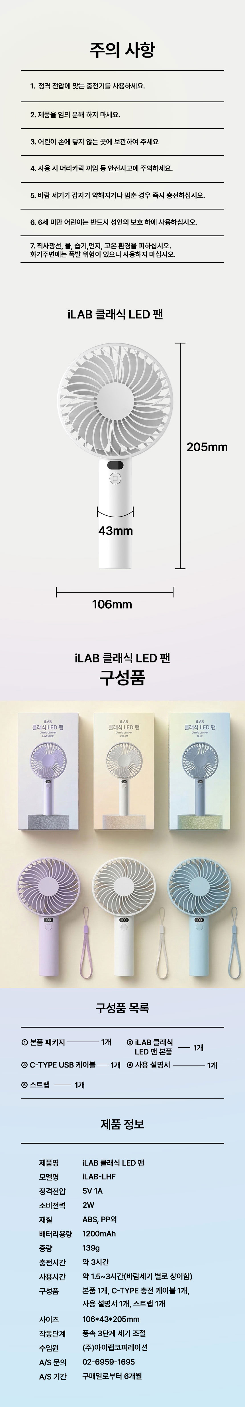 손풍기,선풍기,미니선풍기,휴대용선풍기,LED선풍기,손선풍기,충전식선풍기