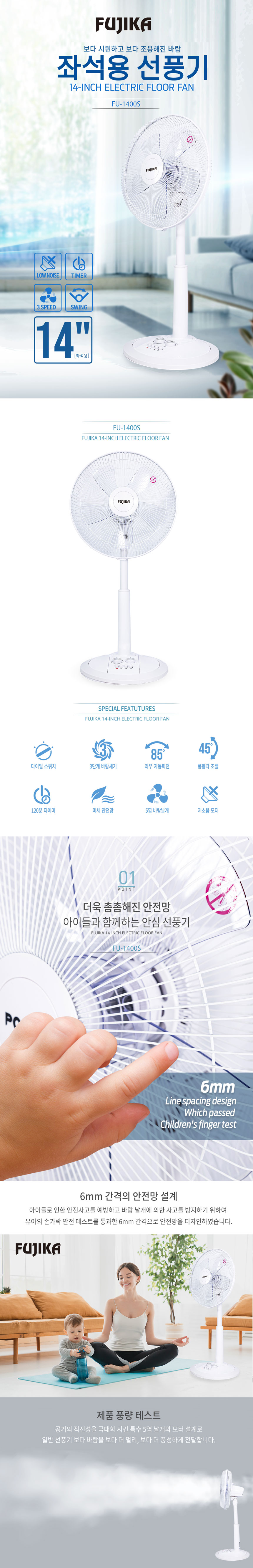 선풍기,스탠드형선풍기,좌석용선풍기,5엽날개,좌우회전,다이얼스위치