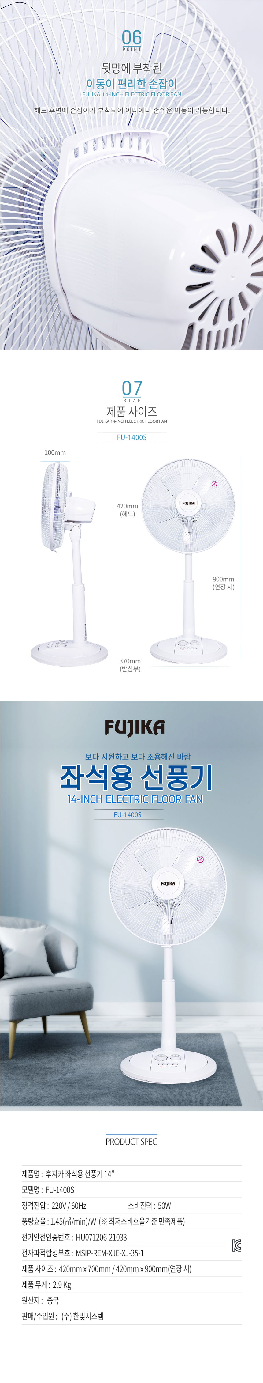 선풍기,스탠드형선풍기,좌석용선풍기,5엽날개,좌우회전,다이얼스위치