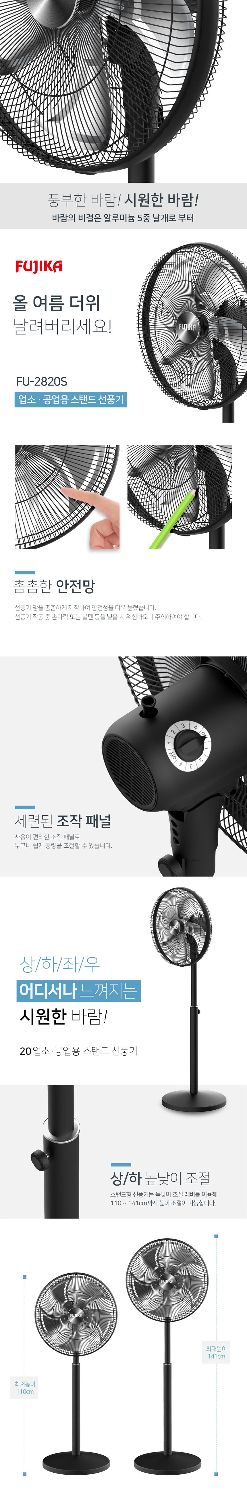 선풍기,스탠드형선풍기,알루미늄날개,5엽날개,업소용선풍기,공업용선풍기,대형선풍기