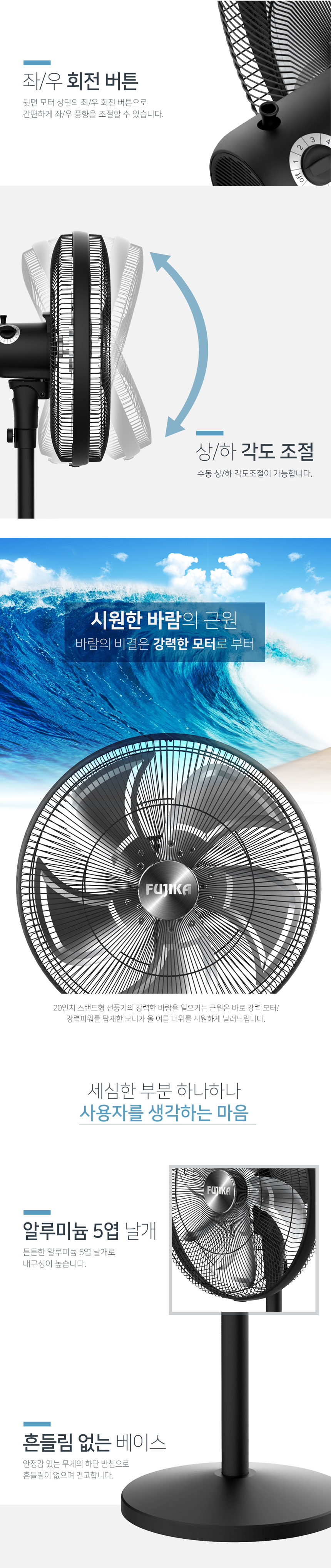 선풍기,스탠드형선풍기,알루미늄날개,5엽날개,업소용선풍기,공업용선풍기,대형선풍기
